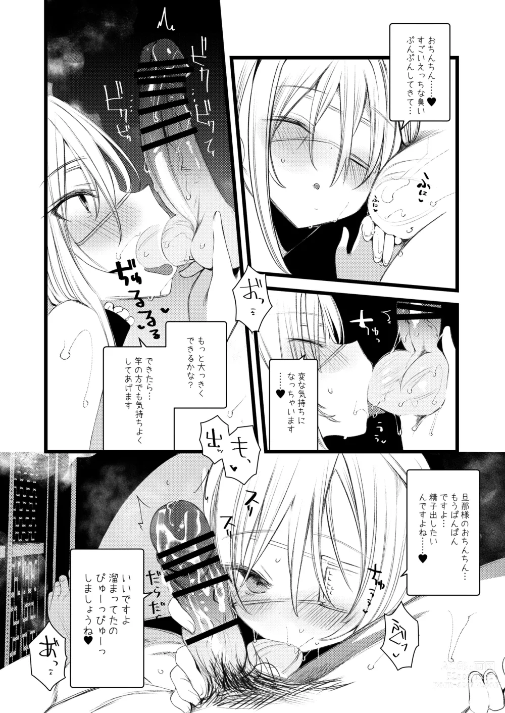 Page 12 of doujinshi Youichi to Onani Suru Hon