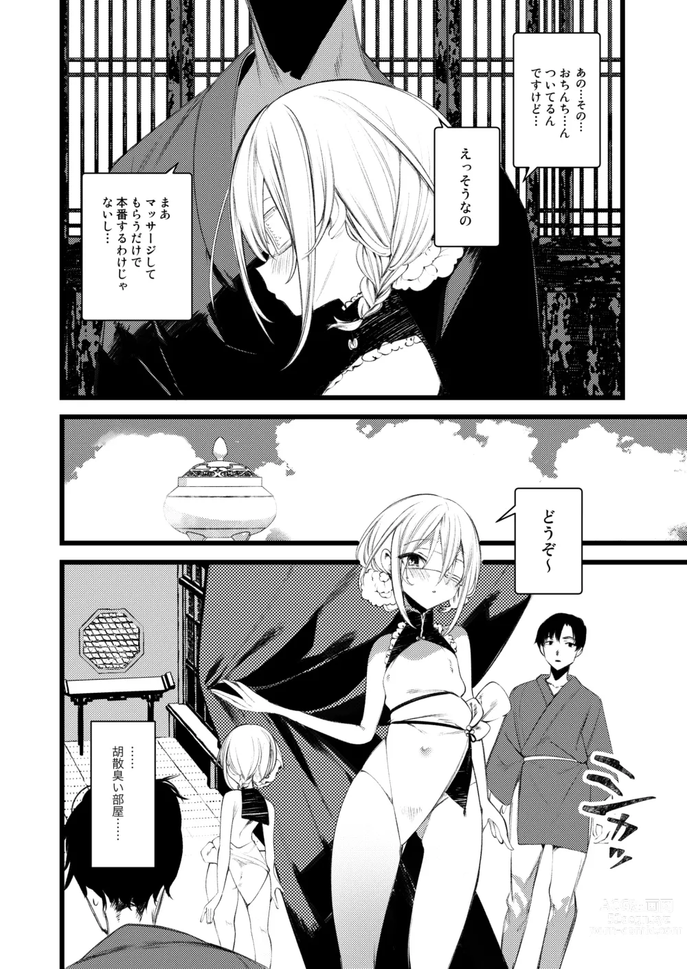 Page 6 of doujinshi Youichi to Onani Suru Hon