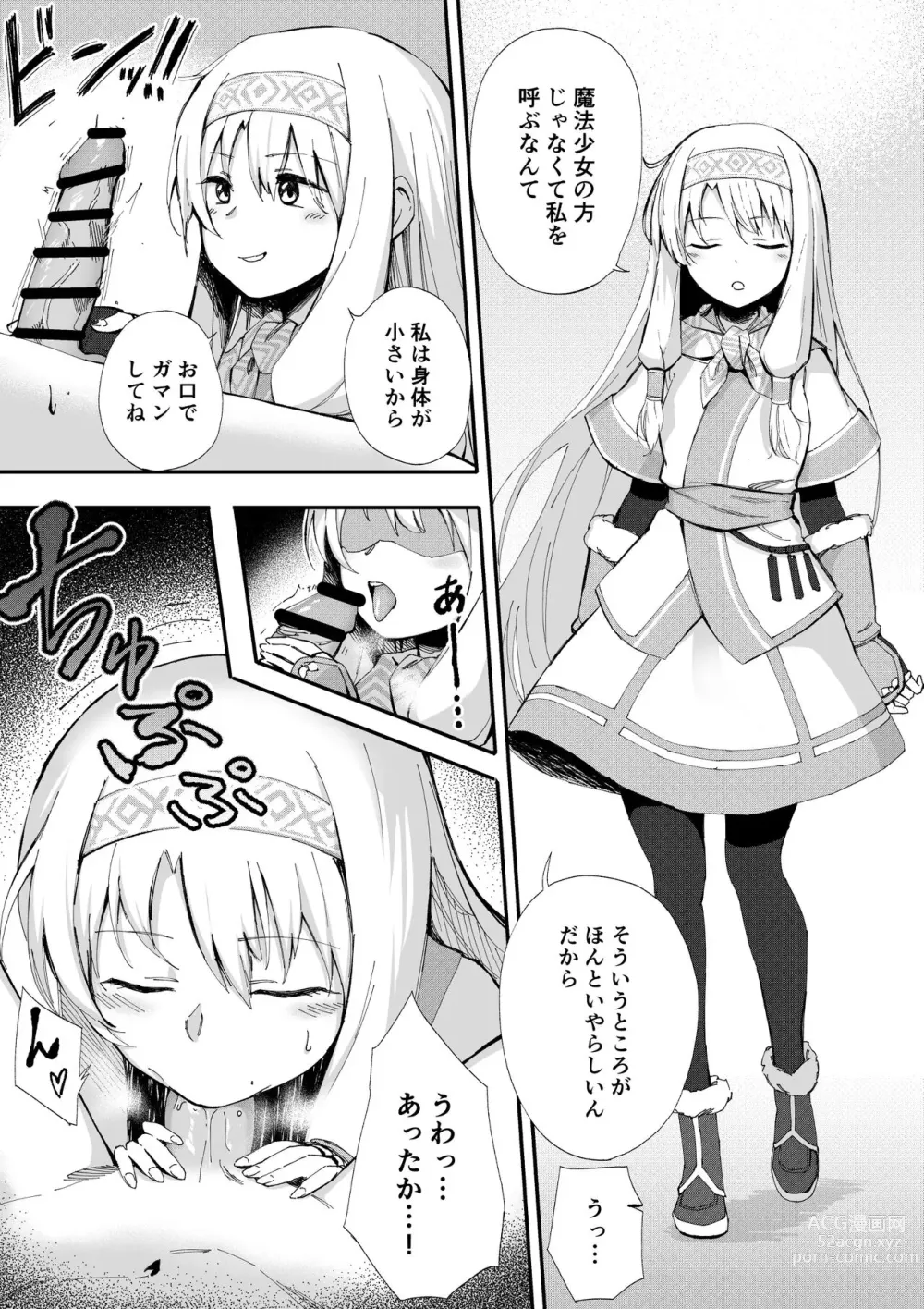 Page 1 of doujinshi Sitonai