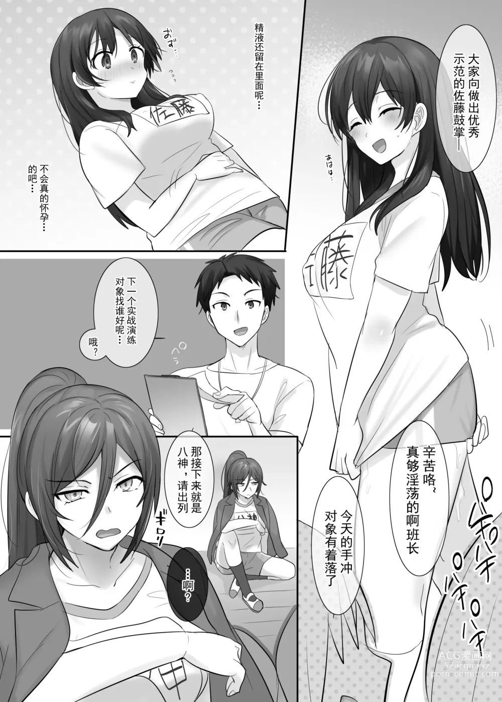 Page 25 of doujinshi TS hoken taiiku～ kurasu zenin nyotai ka zyugyou～/ satou kun hen matome