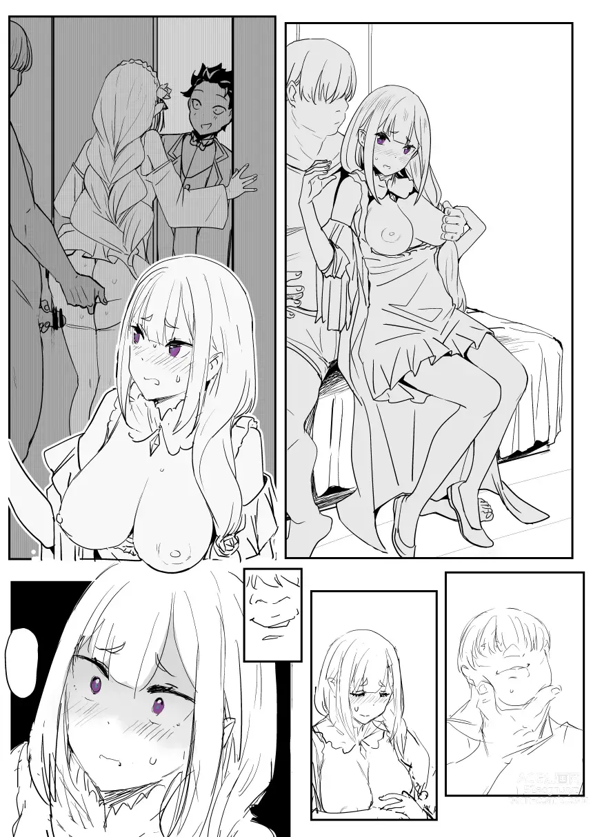 Page 4 of doujinshi EMT