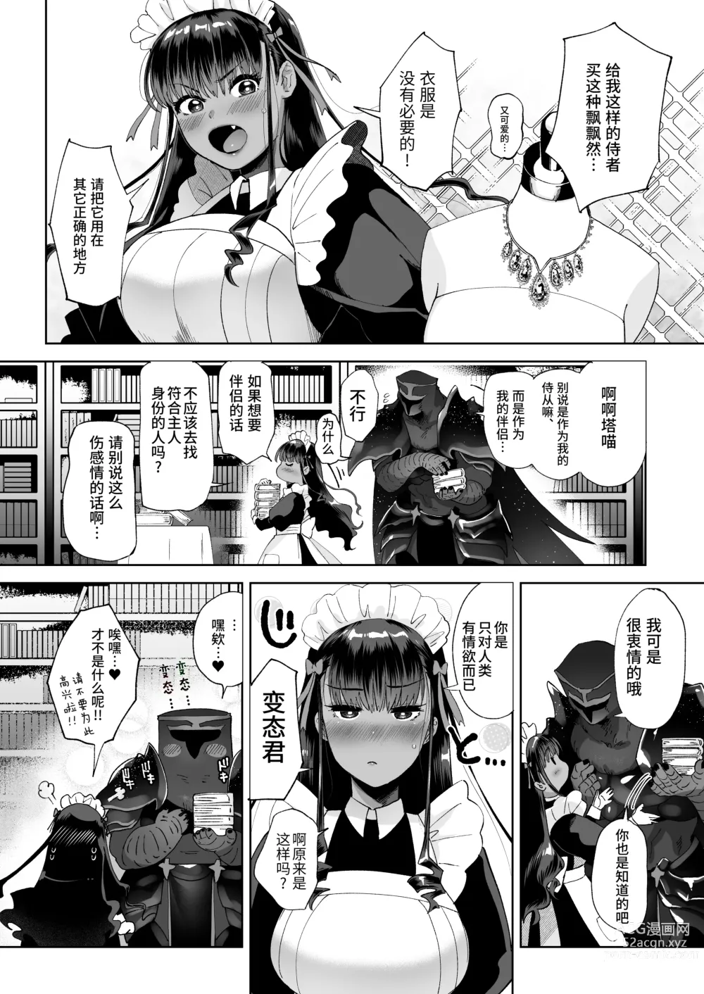 Page 3 of manga 亲吻绝对不行哦?