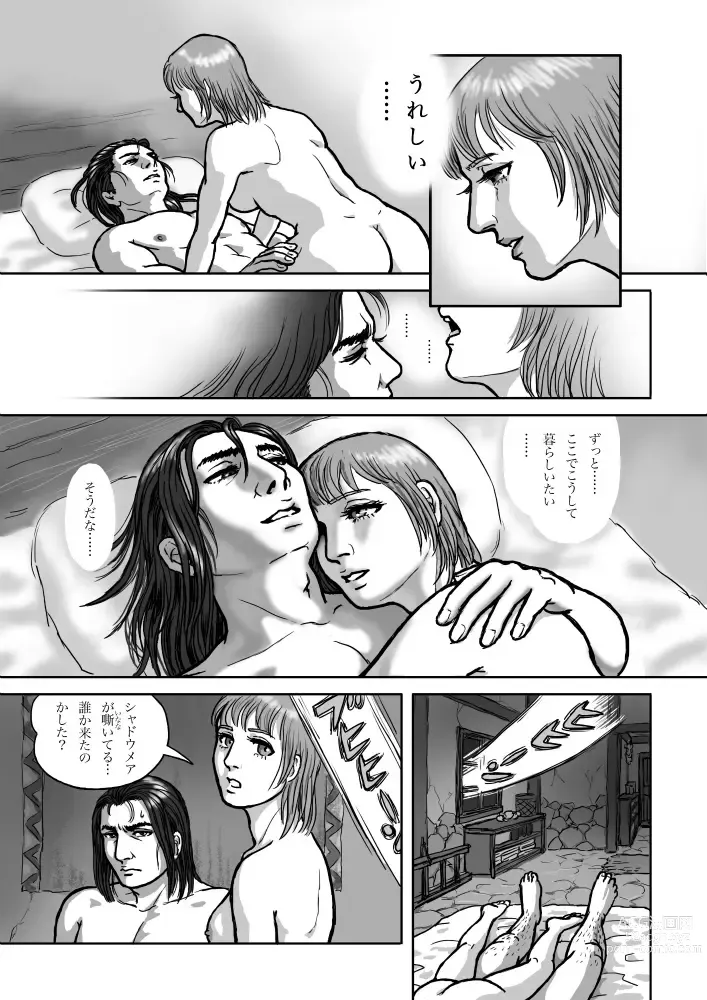 Page 5 of doujinshi Rushien Rashansu to Ai no Kurashi Vol. 6