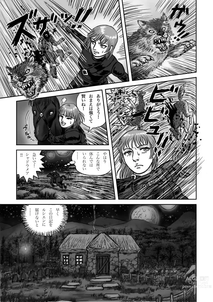 Page 7 of doujinshi Rushien Rashansu to Ai no Kurashi Vol. 6