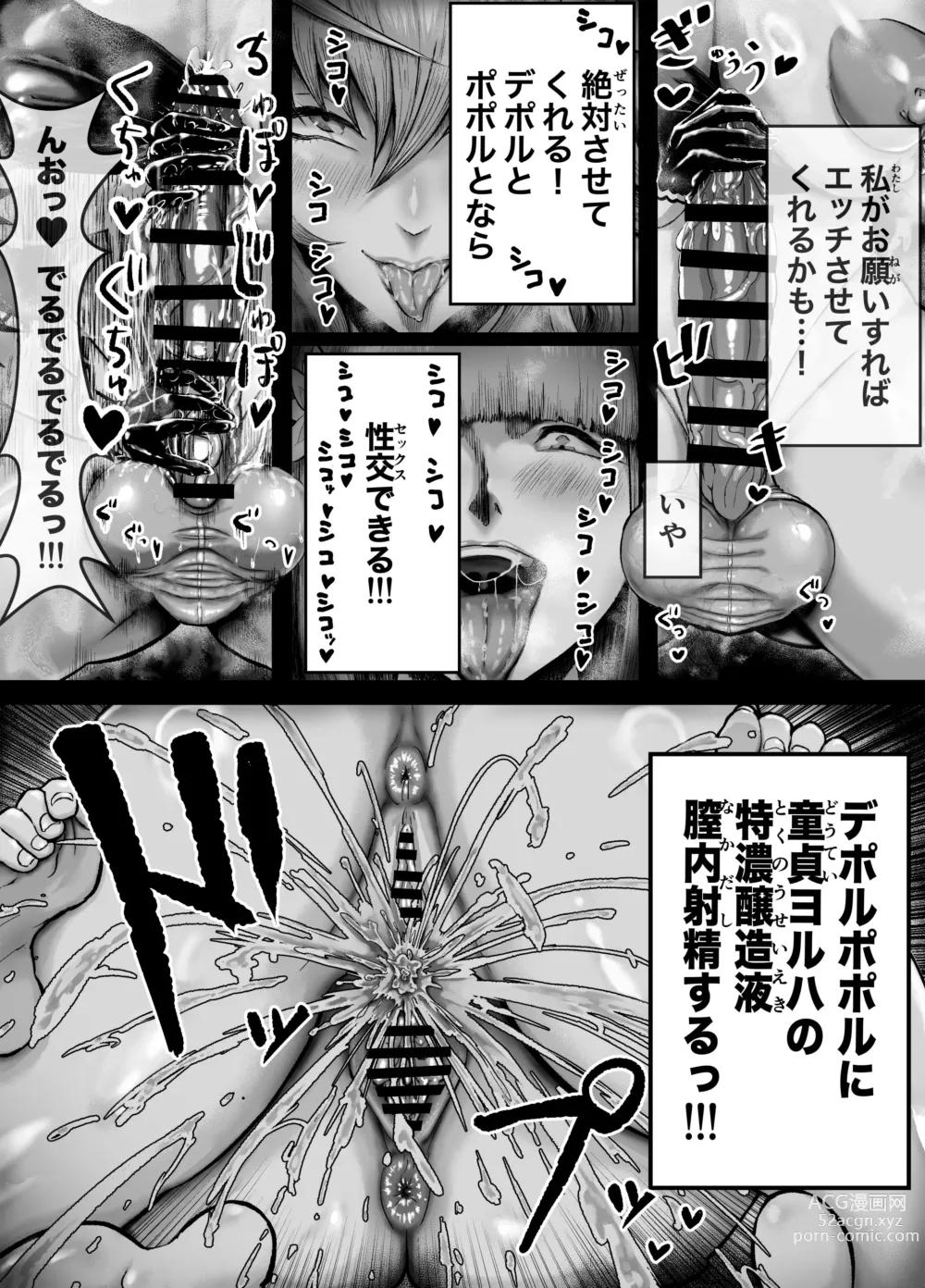 Page 4 of doujinshi Shin Yoshi-tai ni Muchuude Sabori-gachi ni Natta 2B