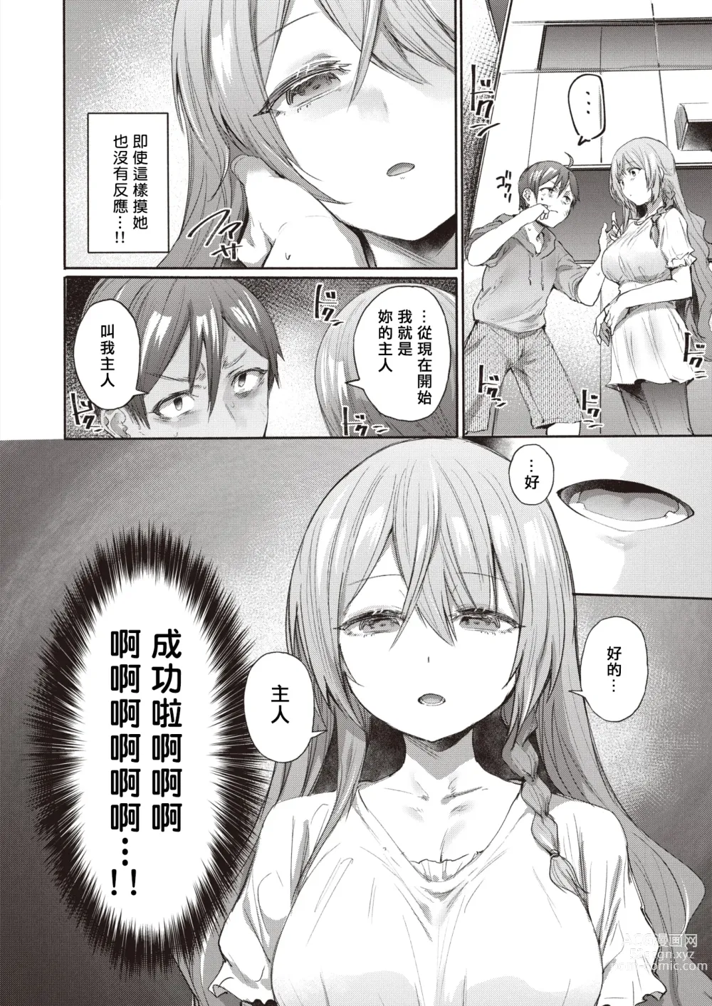 Page 6 of manga Chutoriaru mitai na Onna