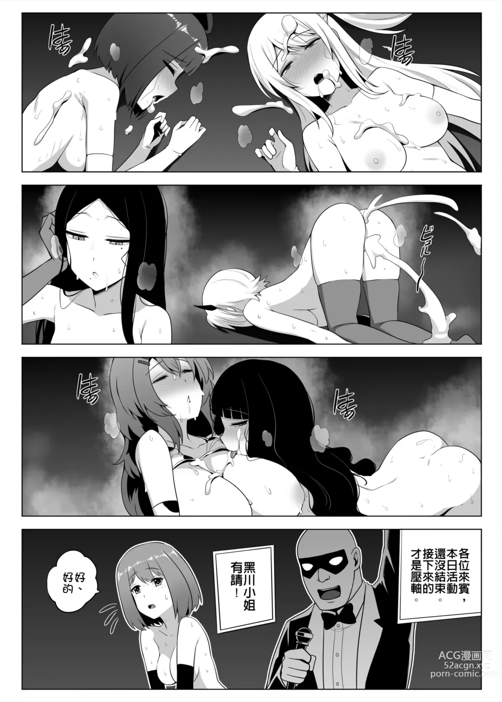 Page 27 of doujinshi Makura Eigyoushi no Ko (decensored)