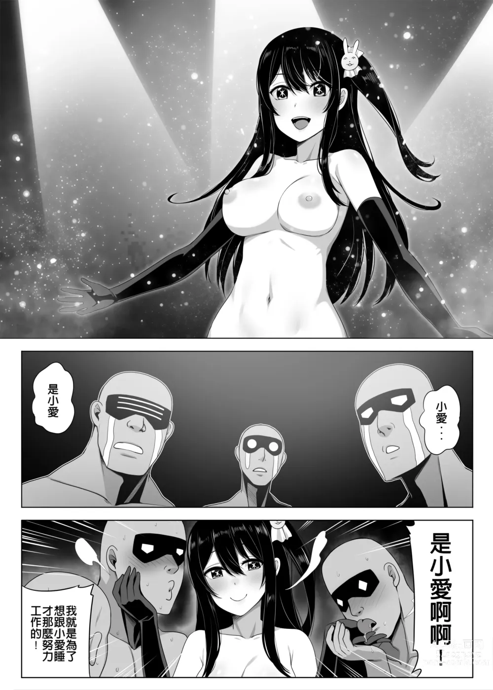 Page 29 of doujinshi Makura Eigyoushi no Ko (decensored)