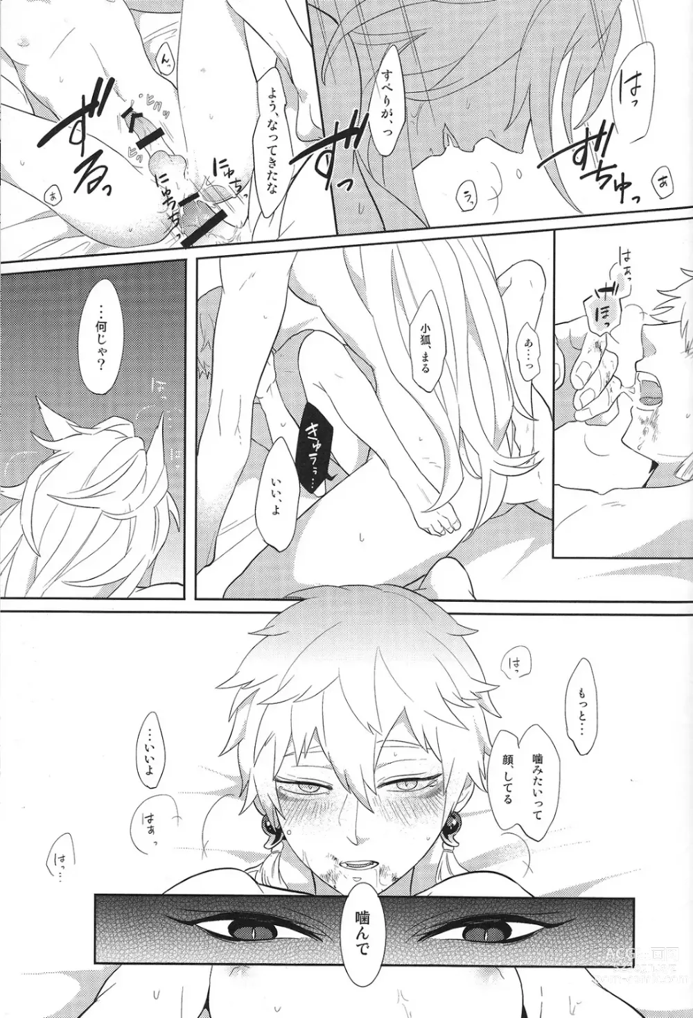 Page 24 of doujinshi Sono men wa ga shite miya shanse