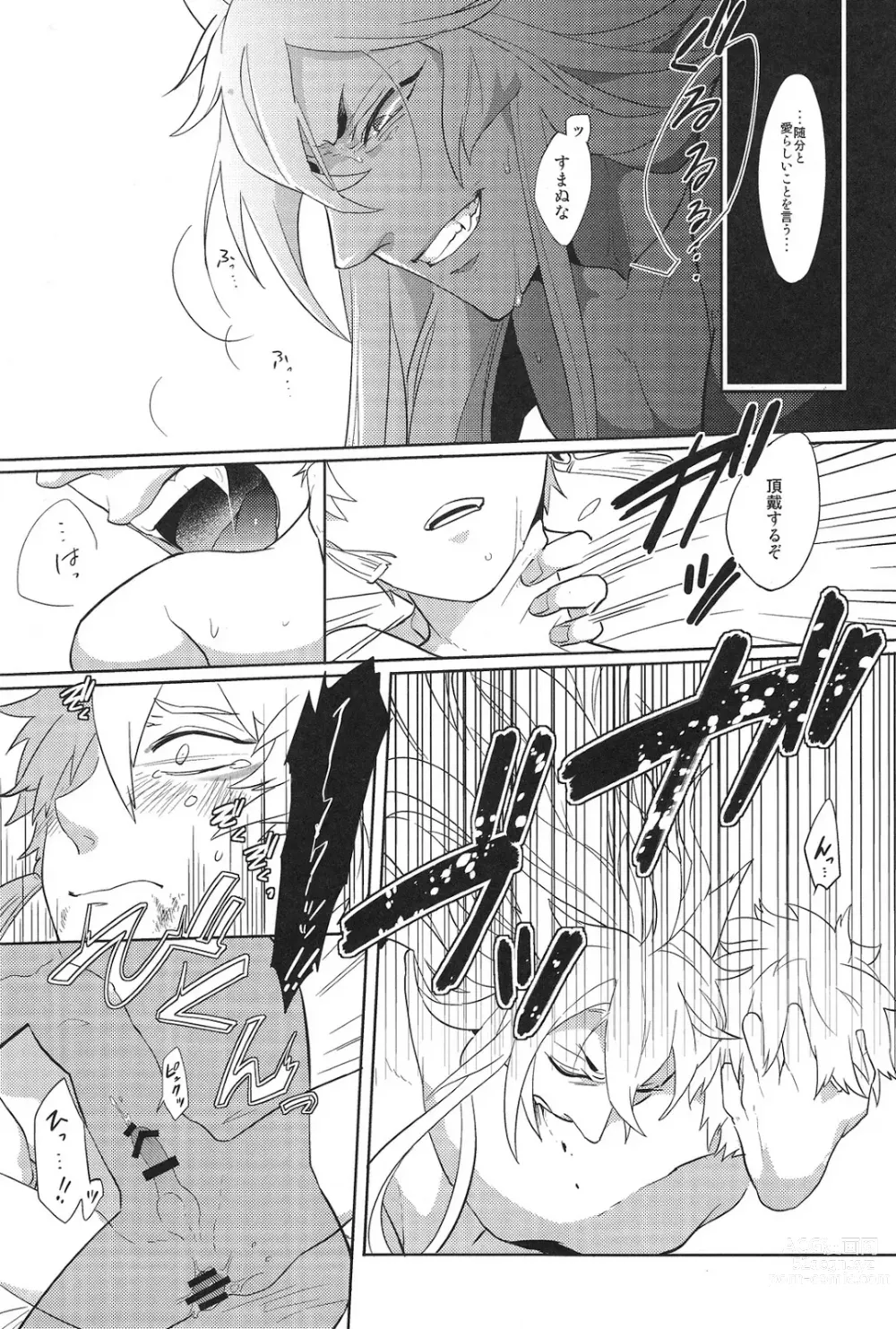 Page 25 of doujinshi Sono men wa ga shite miya shanse