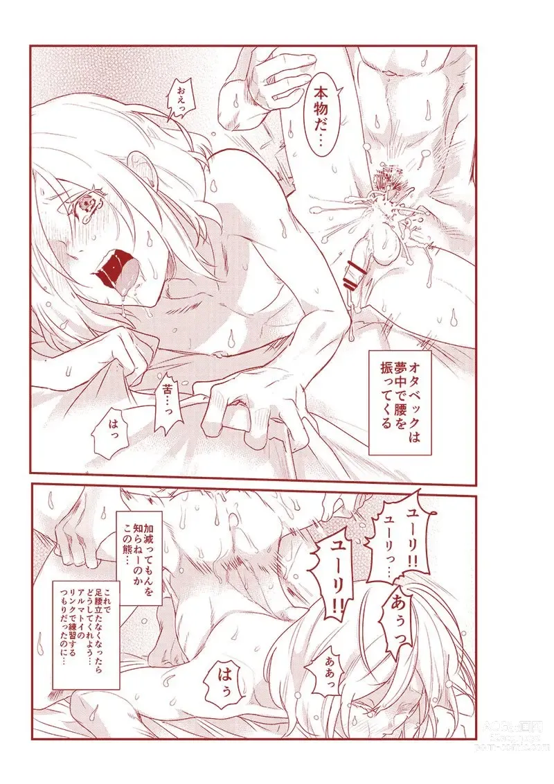 Page 3 of doujinshi Tenshi yori yaban