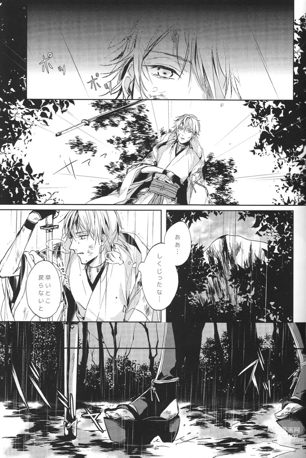 Page 20 of doujinshi Kimi no ude no naka de kogoeru fuyu o sugosou