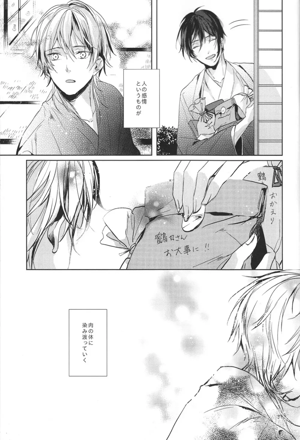 Page 38 of doujinshi Kimi no ude no naka de kogoeru fuyu o sugosou