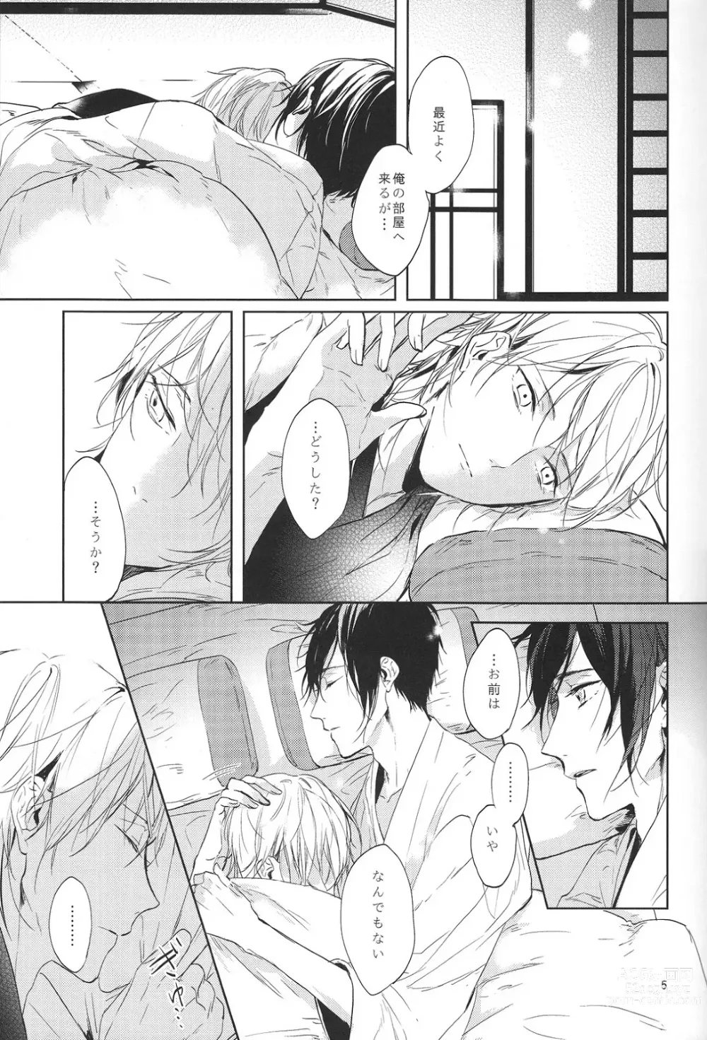 Page 6 of doujinshi Kimi no ude no naka de kogoeru fuyu o sugosou