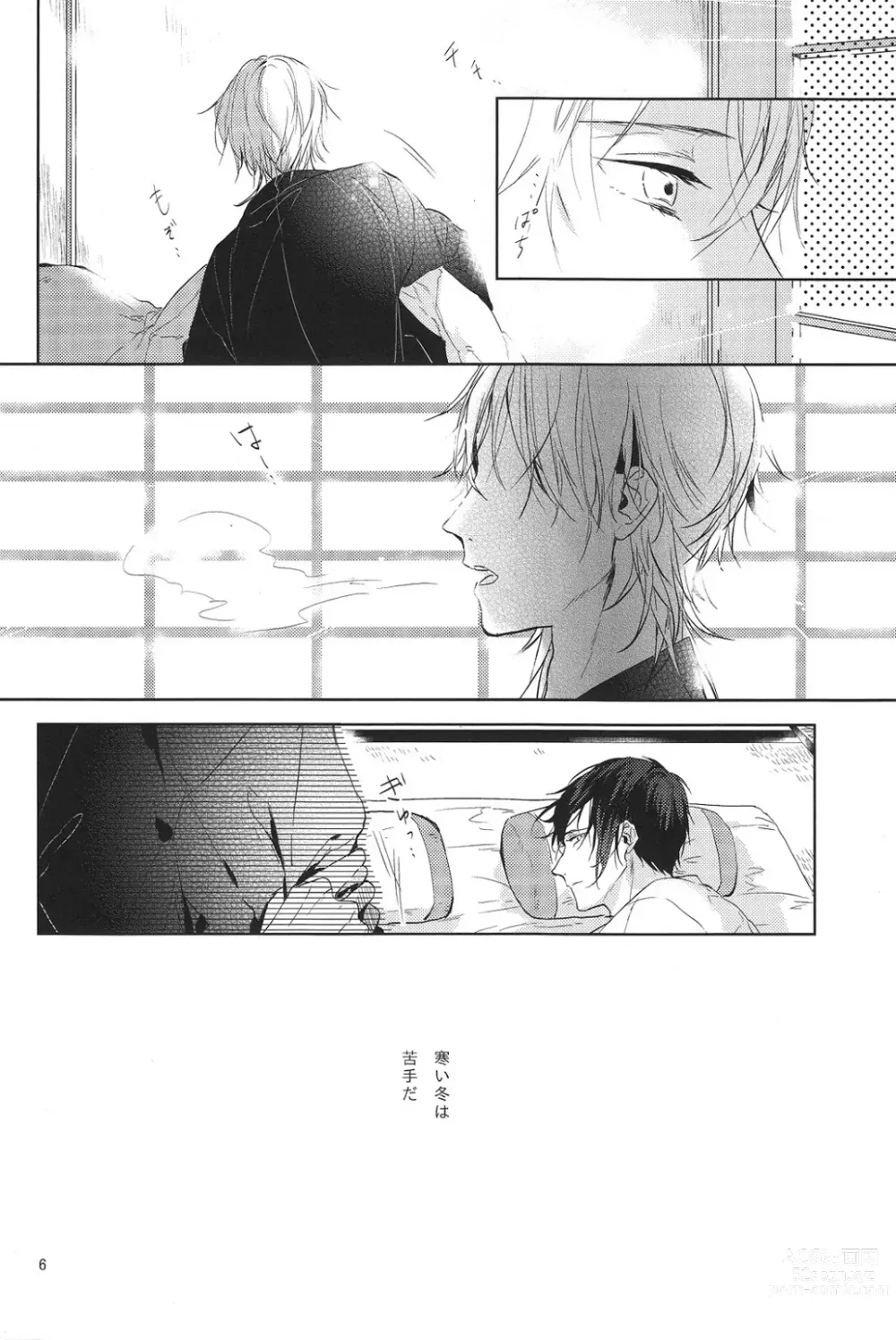 Page 7 of doujinshi Kimi no ude no naka de kogoeru fuyu o sugosou