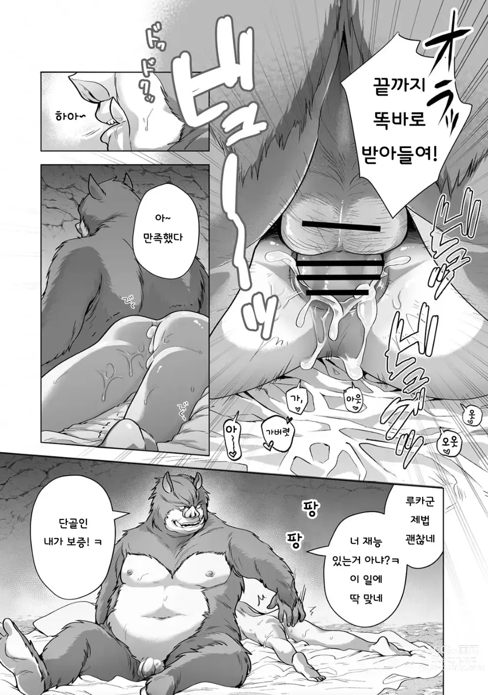 Page 14 of doujinshi 이종족 거리의 남창사정 ~ 이웃집 루카군이 모르는 사이에 풍속으로 이용되고 있던 이야기