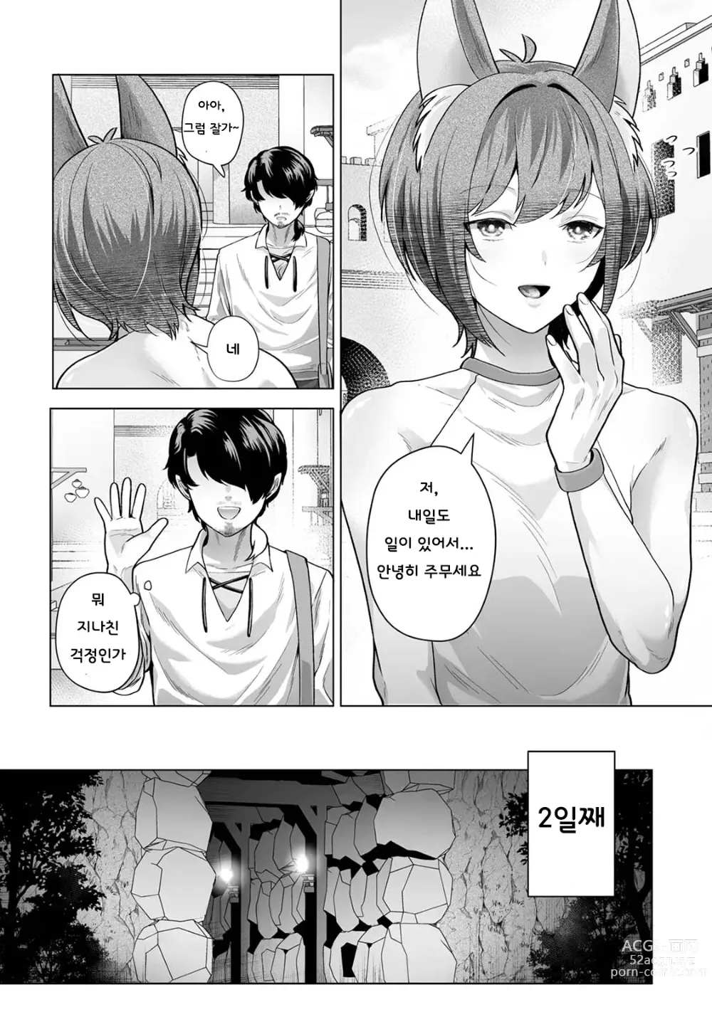 Page 17 of doujinshi 이종족 거리의 남창사정 ~ 이웃집 루카군이 모르는 사이에 풍속으로 이용되고 있던 이야기