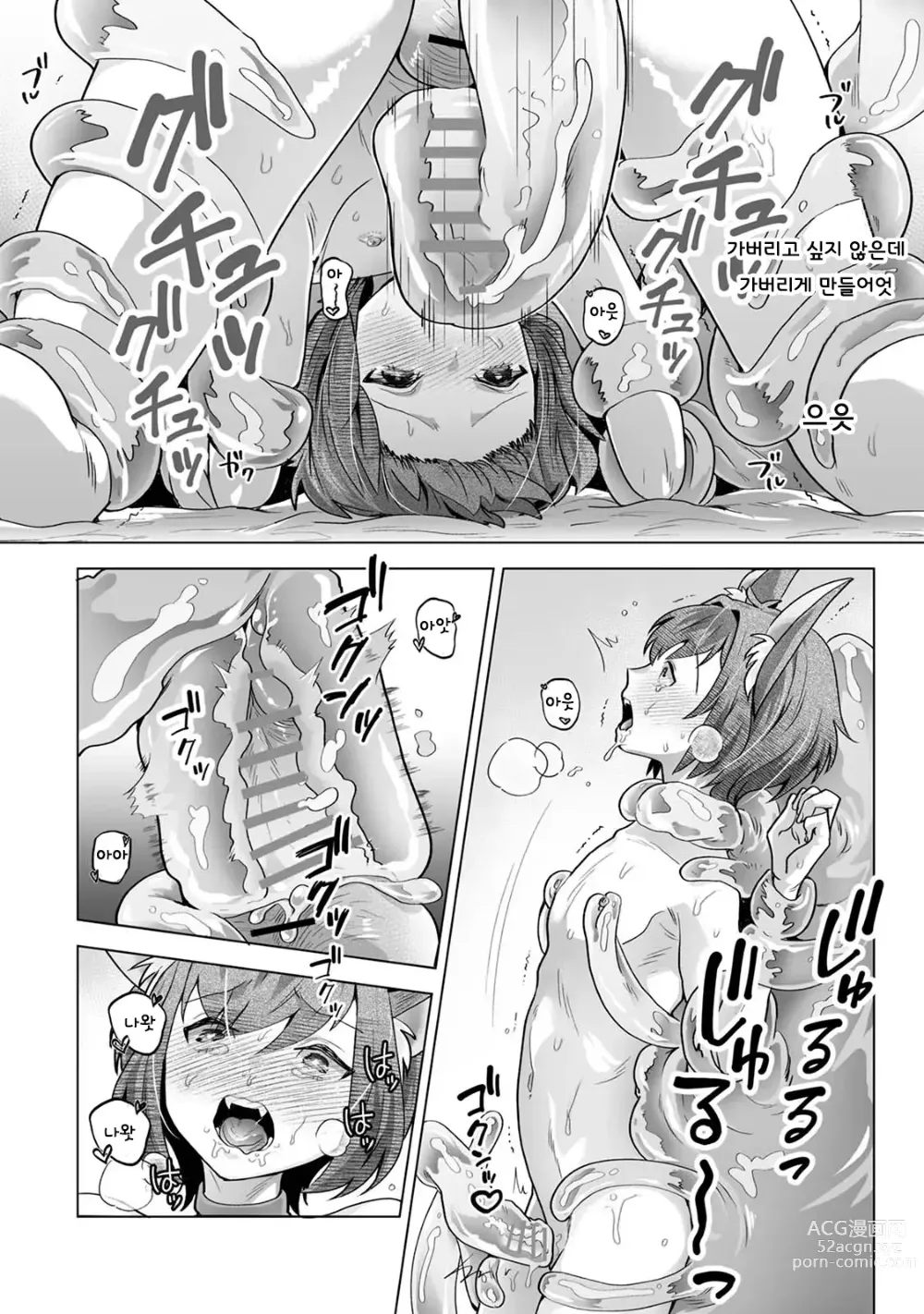 Page 24 of doujinshi 이종족 거리의 남창사정 ~ 이웃집 루카군이 모르는 사이에 풍속으로 이용되고 있던 이야기