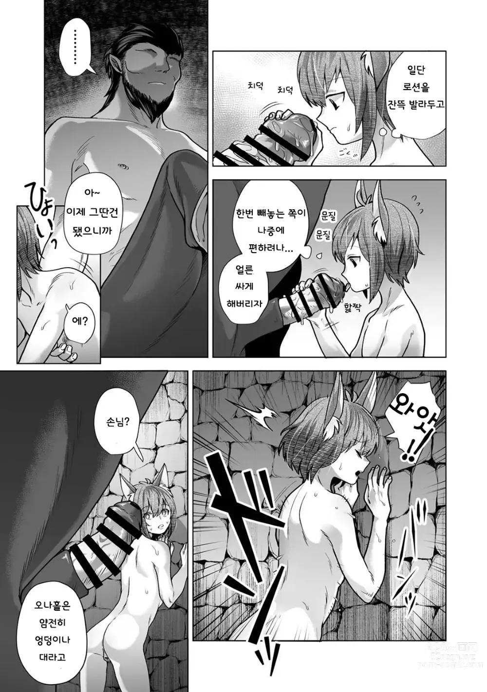 Page 33 of doujinshi 이종족 거리의 남창사정 ~ 이웃집 루카군이 모르는 사이에 풍속으로 이용되고 있던 이야기