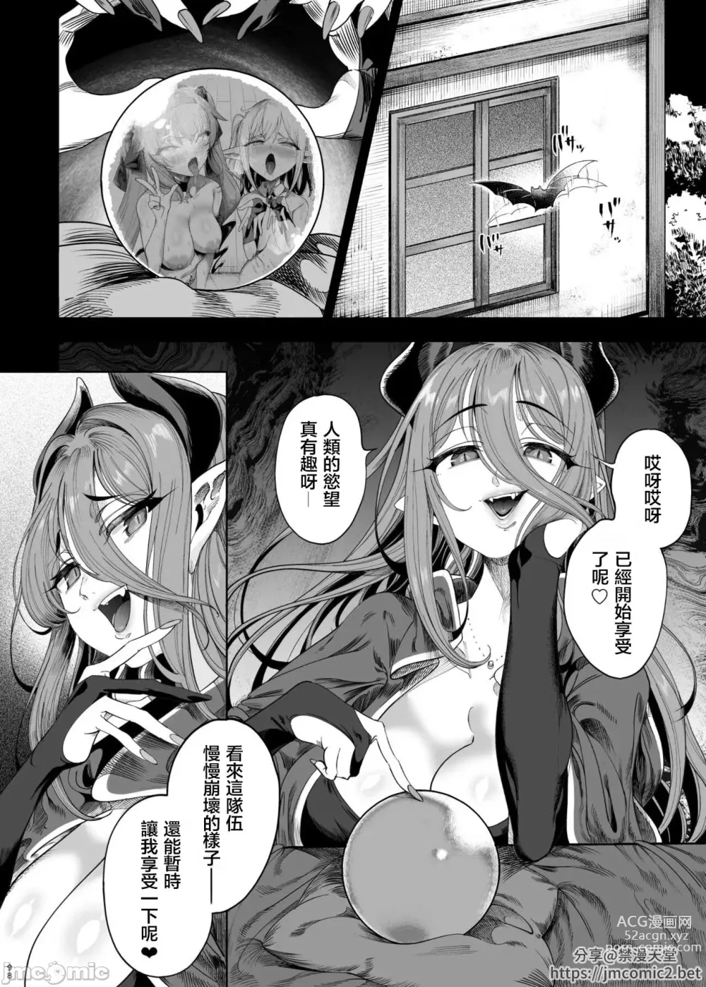 Page 93 of doujinshi 異世界わからせおじさん 勇者凌辱編