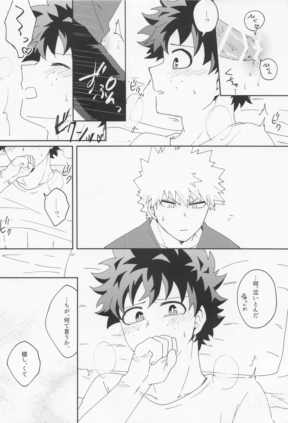 Page 15 of doujinshi Are You Drunk?