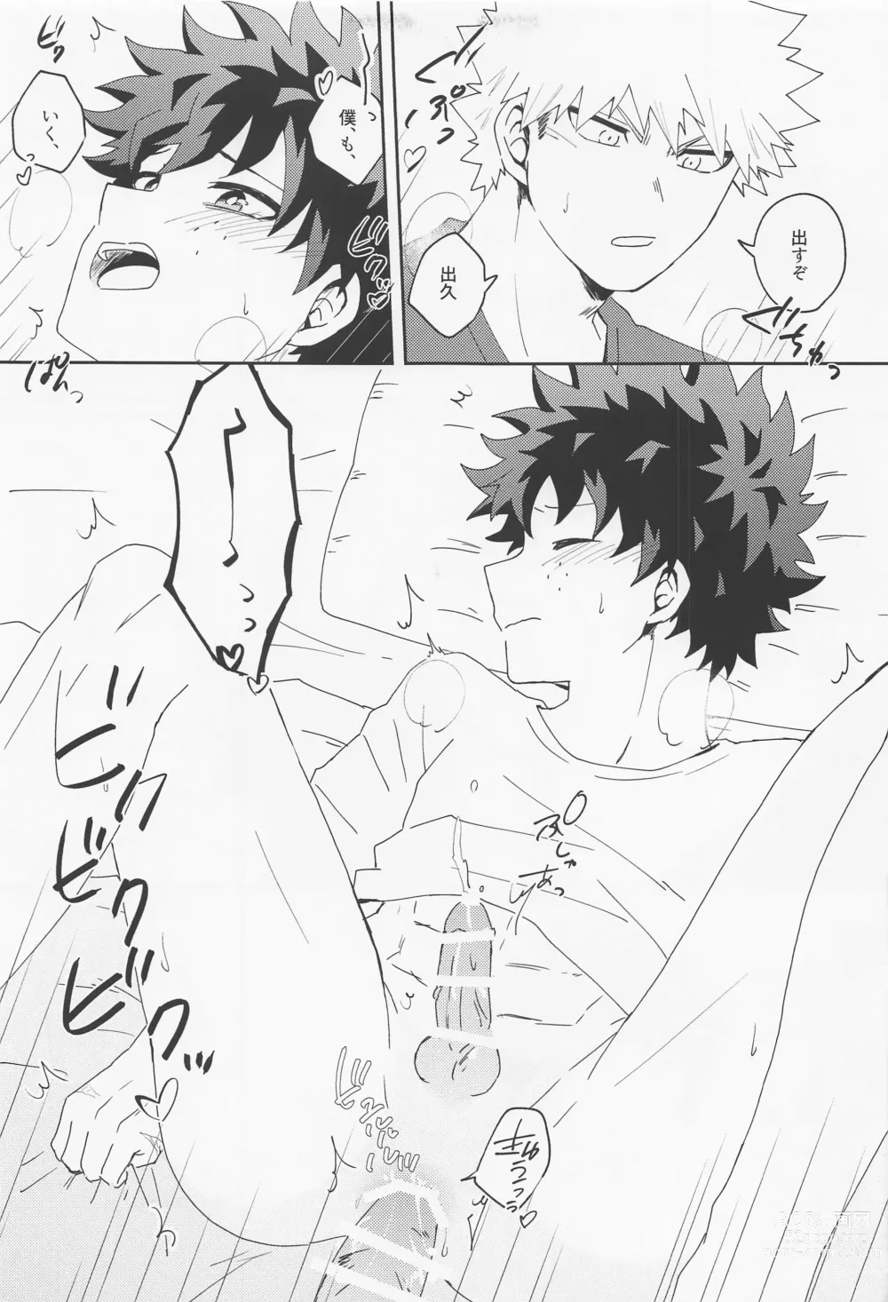 Page 18 of doujinshi Are You Drunk?