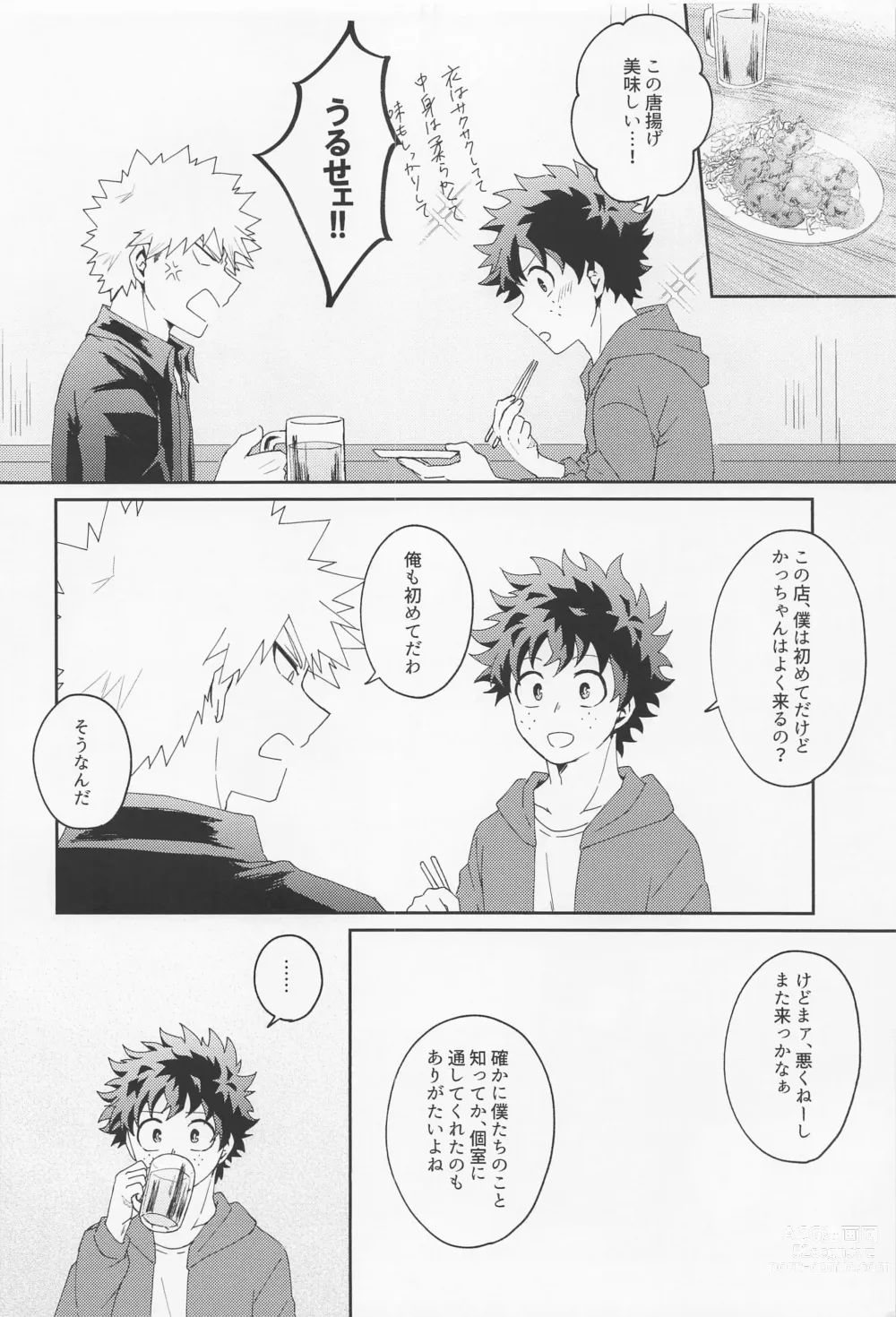 Page 3 of doujinshi Are You Drunk?