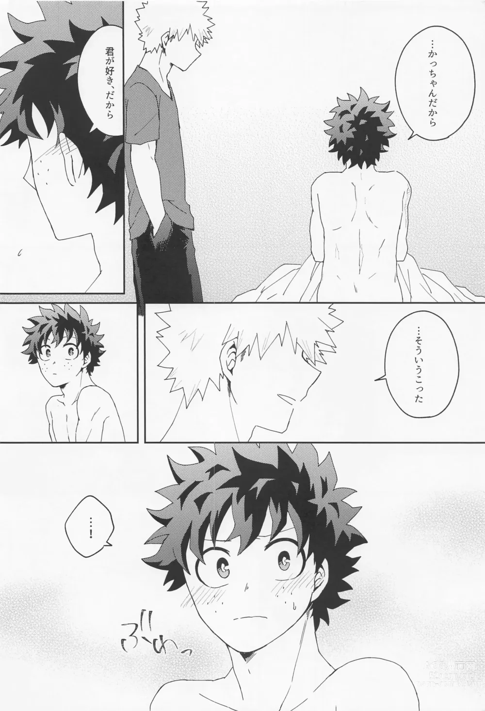 Page 21 of doujinshi Are You Drunk?