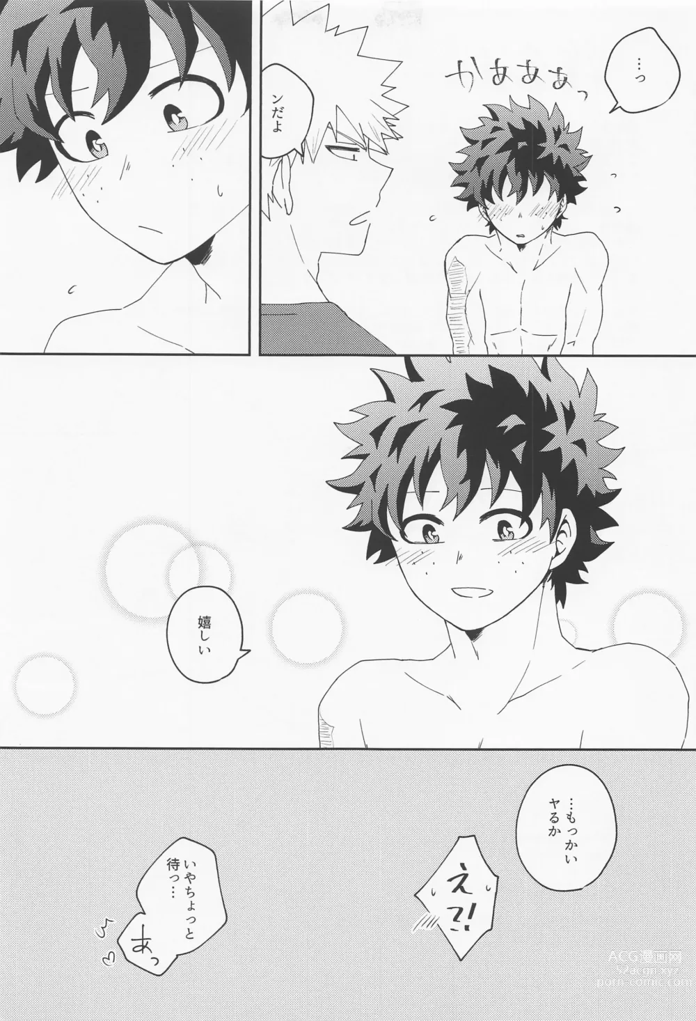 Page 22 of doujinshi Are You Drunk?