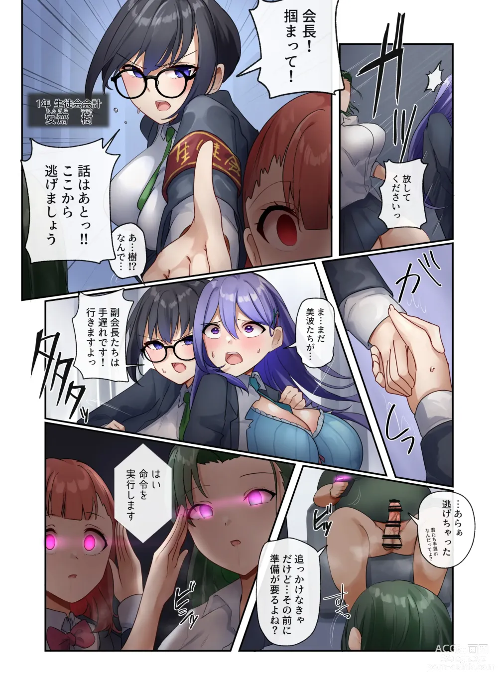 Page 16 of doujinshi Watashi-tachi wa Goshujin-sama no Tanmatsu desu