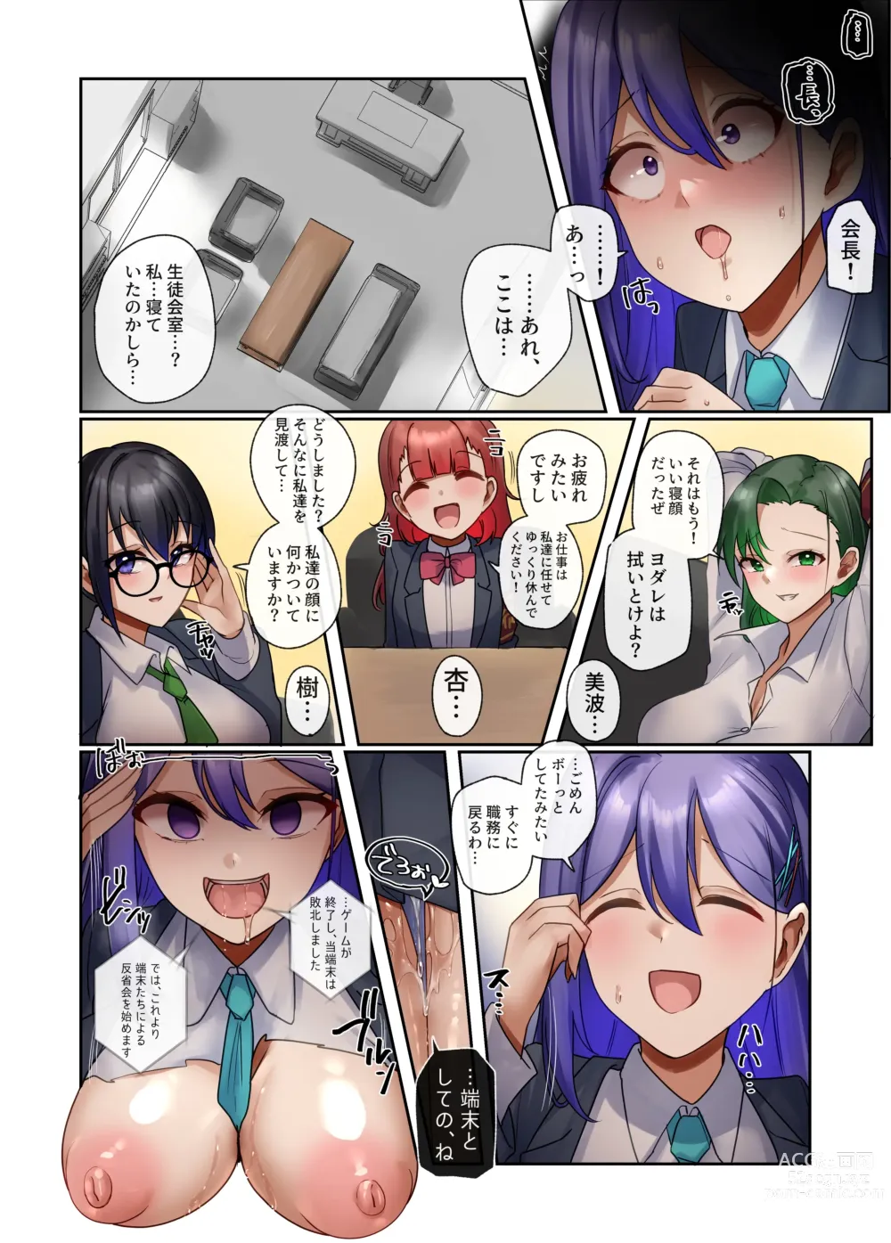 Page 32 of doujinshi Watashi-tachi wa Goshujin-sama no Tanmatsu desu