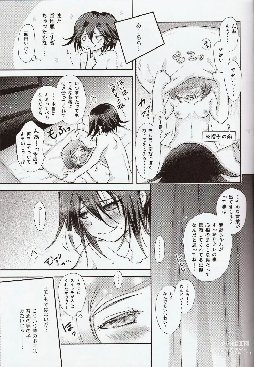 Page 8 of doujinshi First sexual experience & 2 weeks later