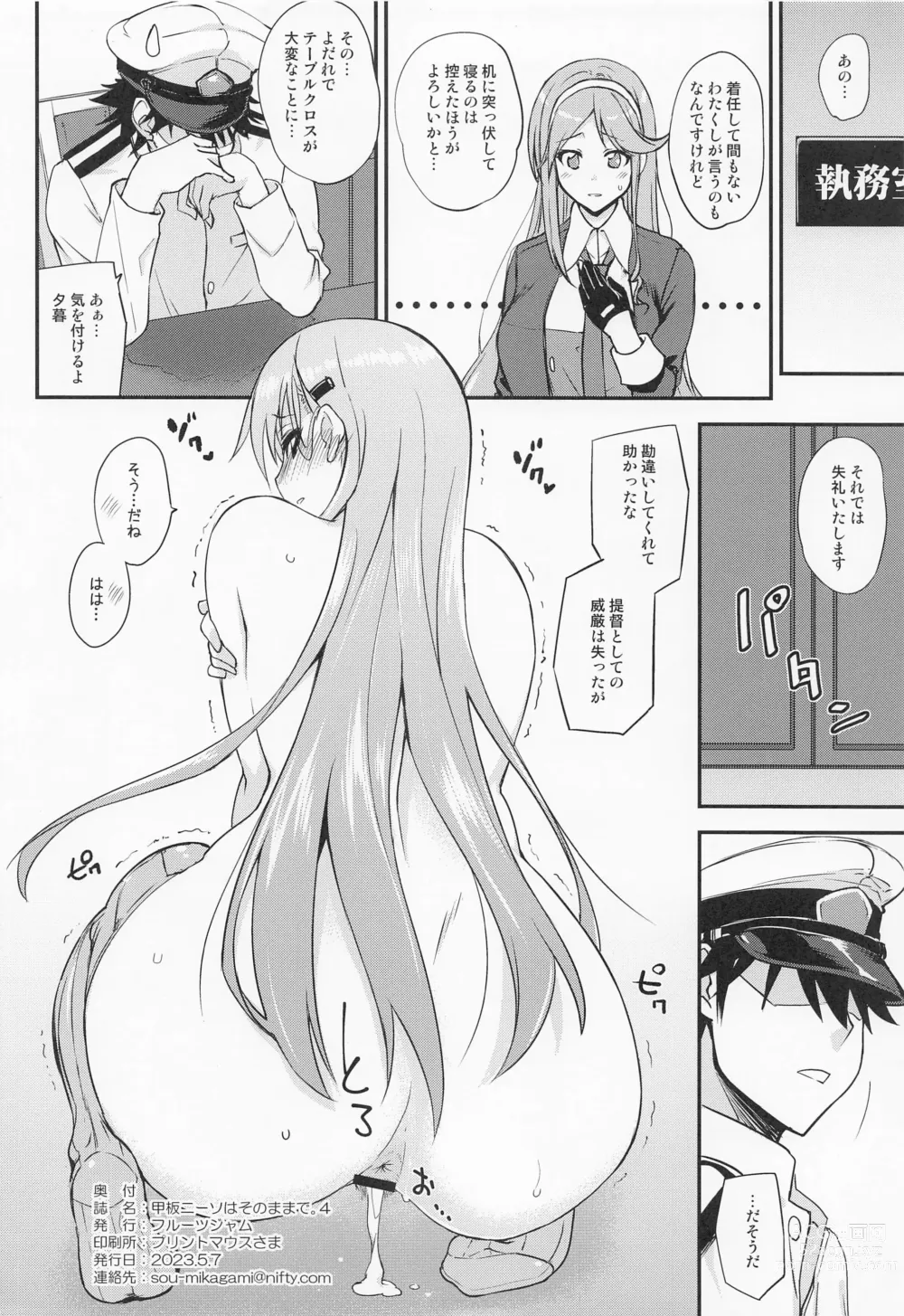 Page 8 of doujinshi Kanpan KneeSo wa Sonomama de. 4