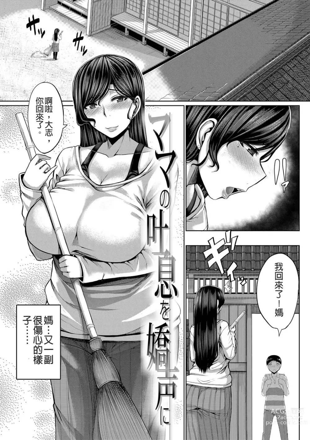 Page 170 of manga Onee-chan Boot Camp ni Youkoso!