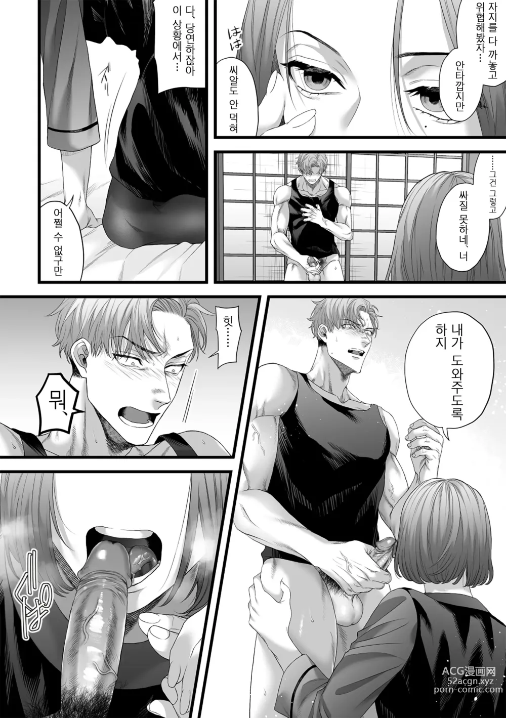 Page 14 of doujinshi Chichi no Aijin ni Abaka reru. (decensored)