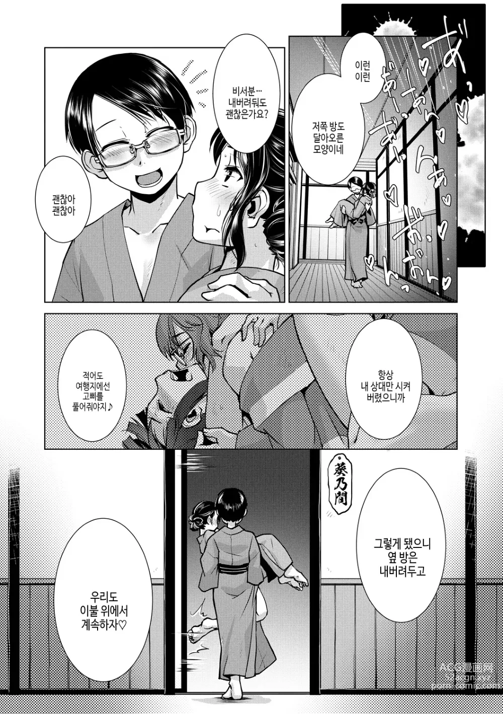 Page 83 of manga 후타나리 여주인의 생섹스 번성기