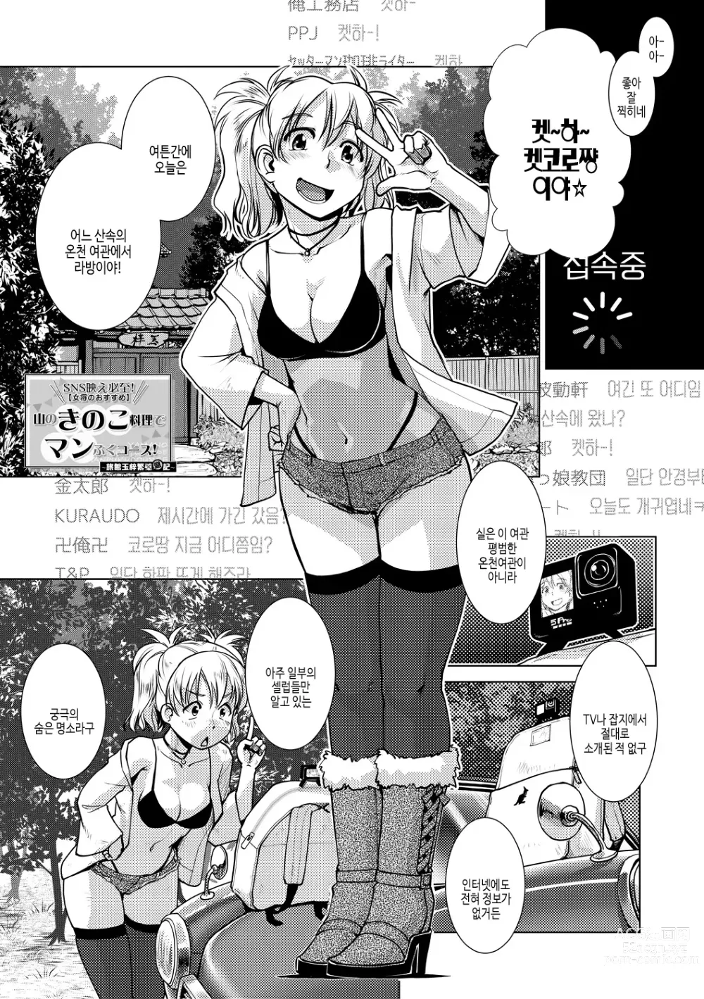 Page 93 of manga 후타나리 여주인의 생섹스 번성기