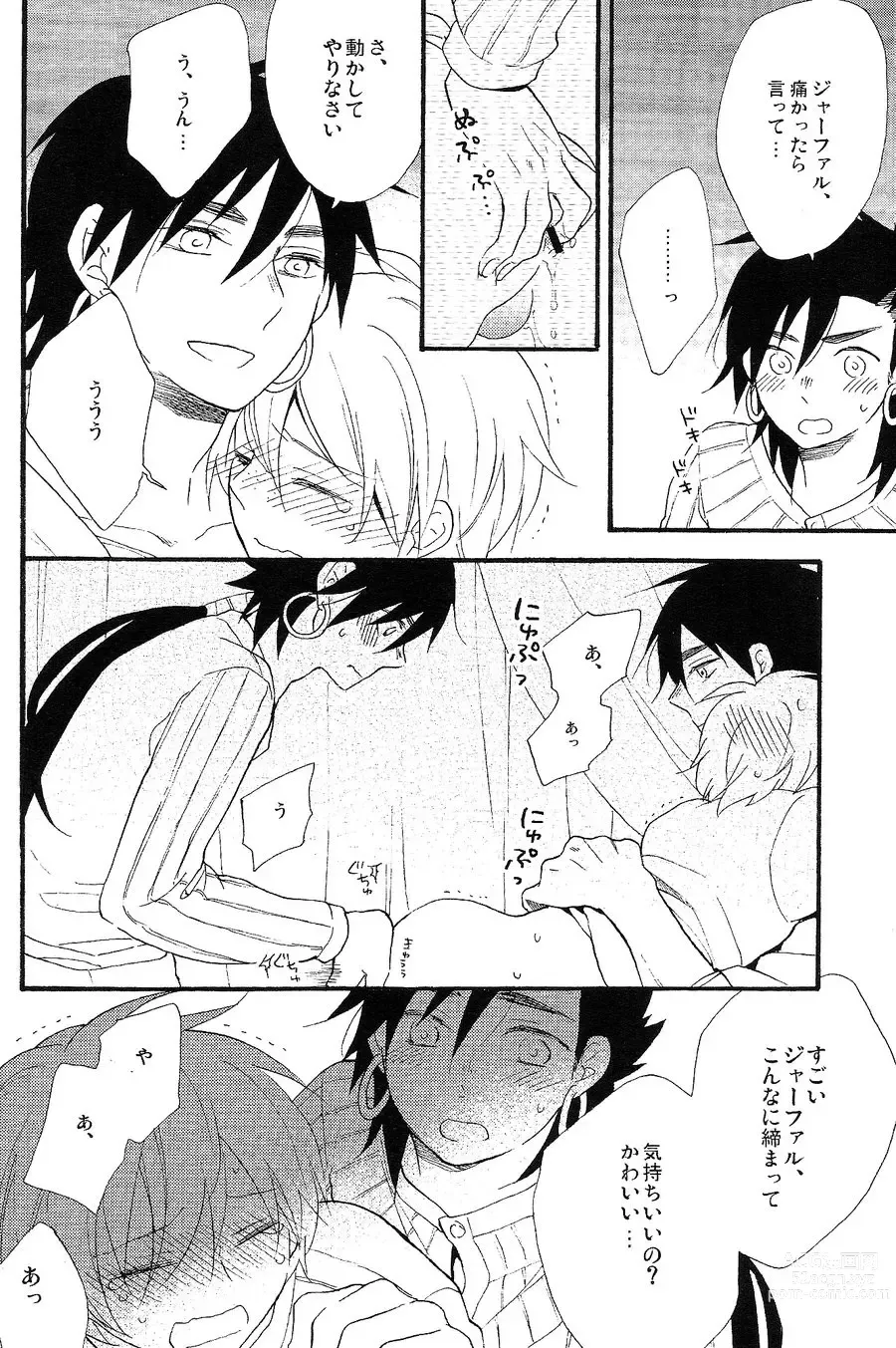 Page 19 of doujinshi Triple Fudge