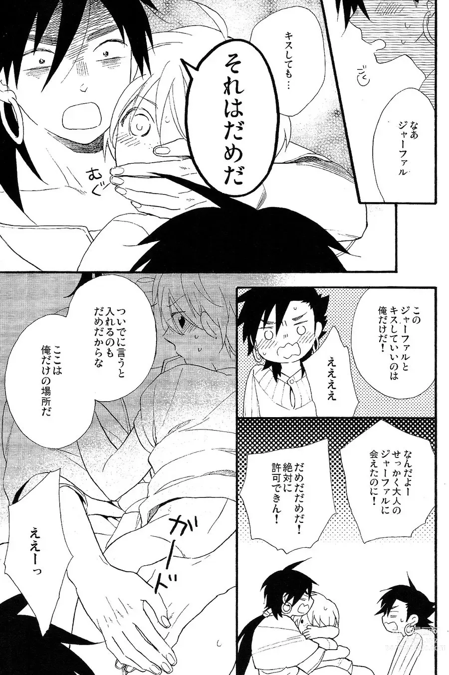 Page 20 of doujinshi Triple Fudge