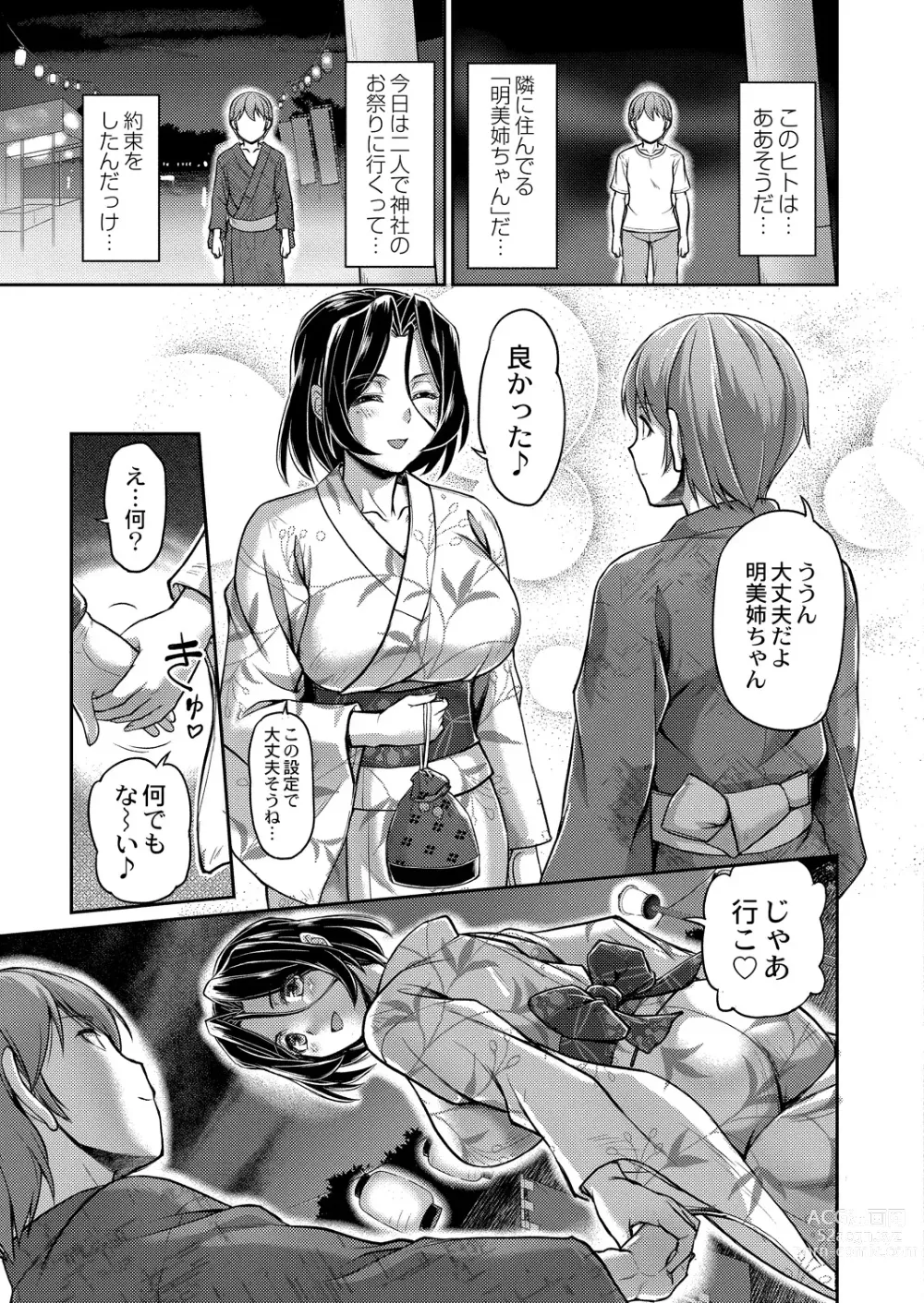 Page 171 of manga Youjokan no Nichijou - Daily Life at The Yojokan