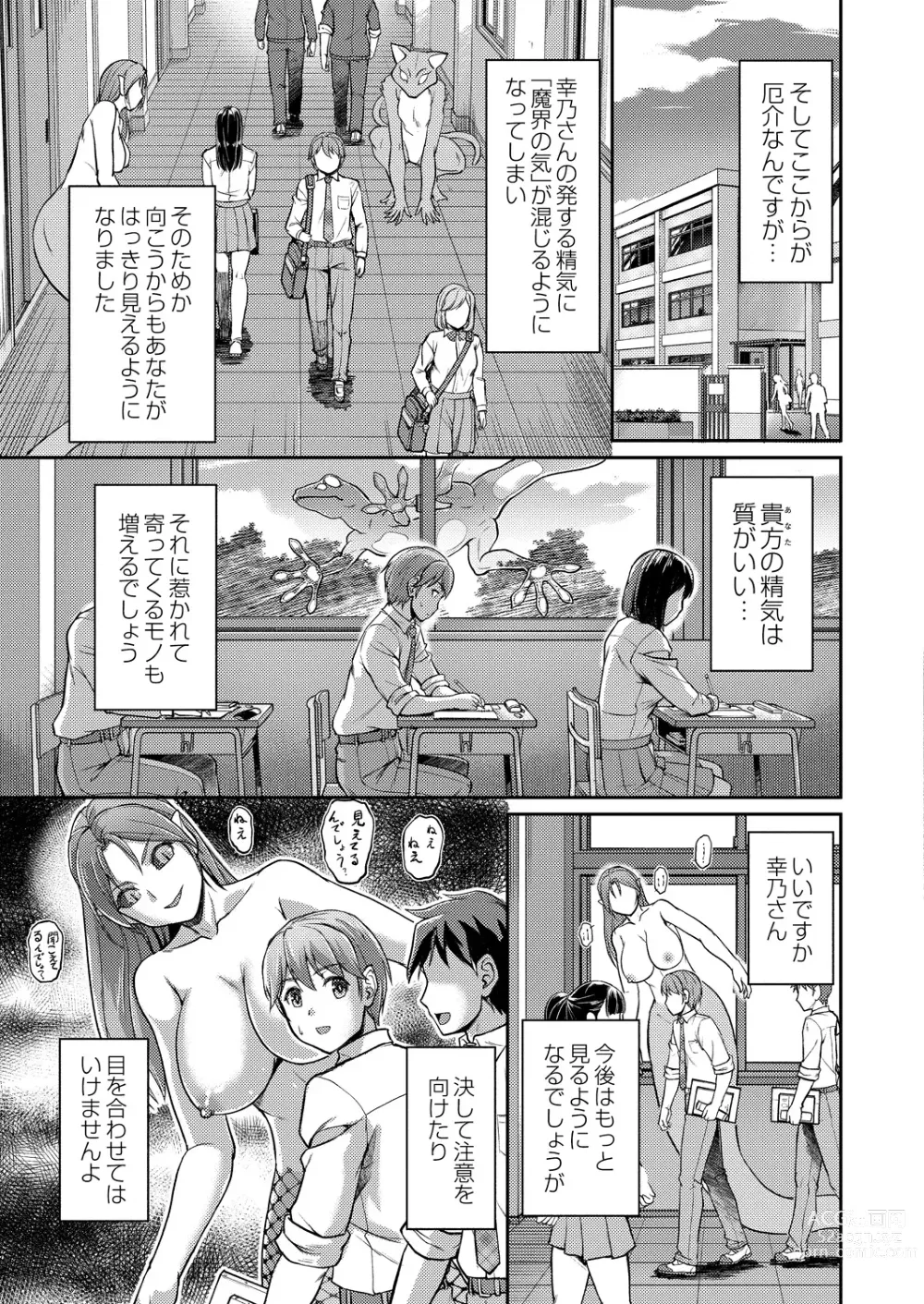 Page 187 of manga Youjokan no Nichijou - Daily Life at The Yojokan