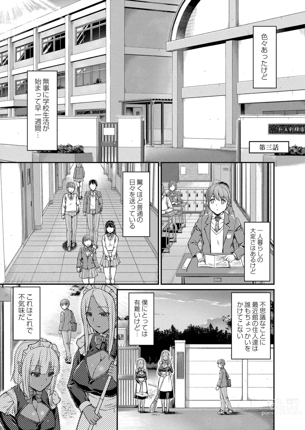 Page 53 of manga Youjokan no Nichijou - Daily Life at The Yojokan