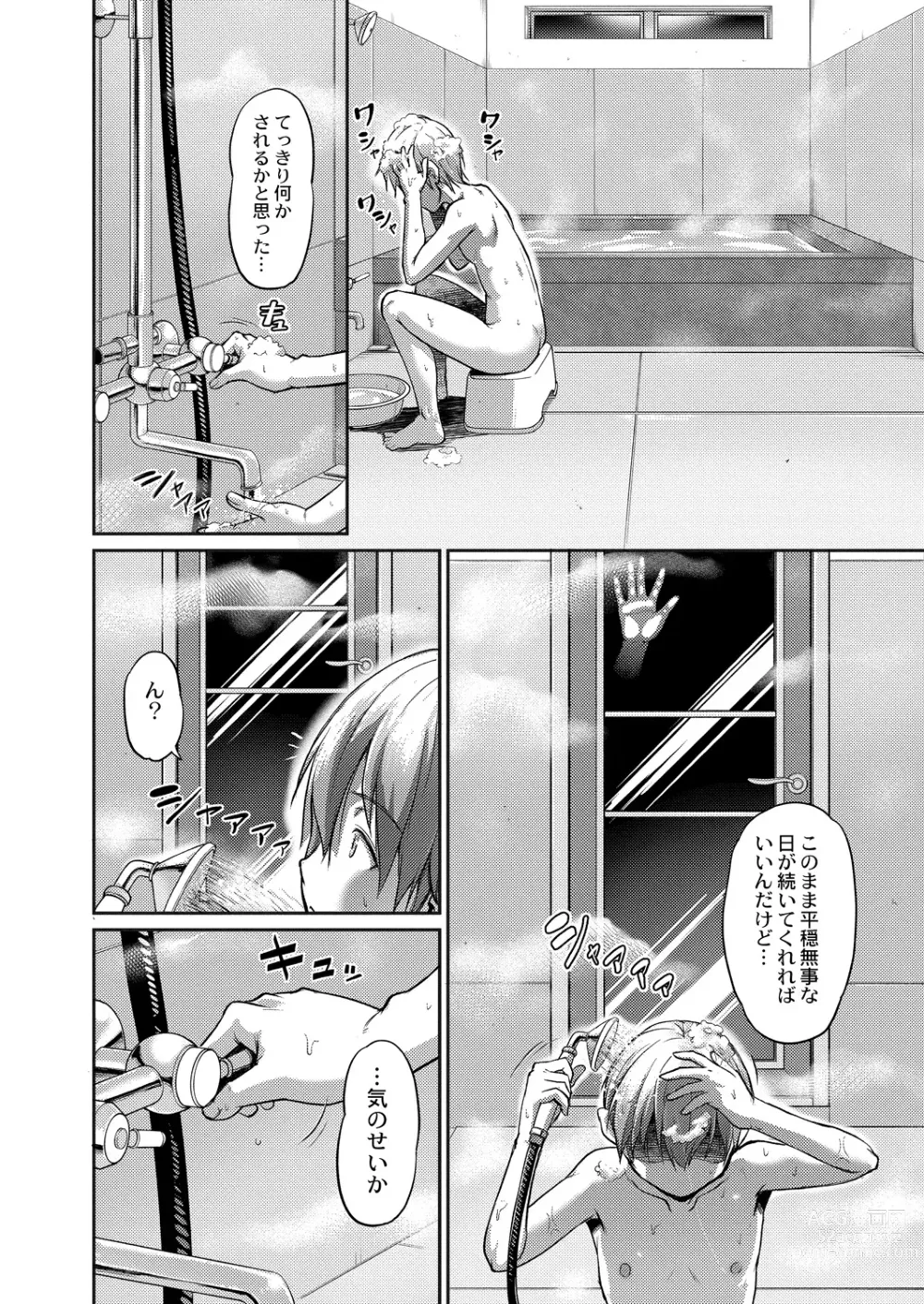 Page 56 of manga Youjokan no Nichijou - Daily Life at The Yojokan