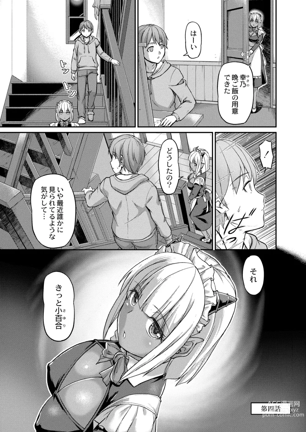 Page 73 of manga Youjokan no Nichijou - Daily Life at The Yojokan