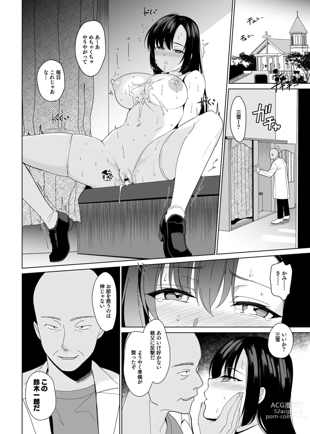 Page 126 of doujinshi Shirayuri Shimai Kouryaku Soushuuhen - White Lily Sisters Strategy Compilation