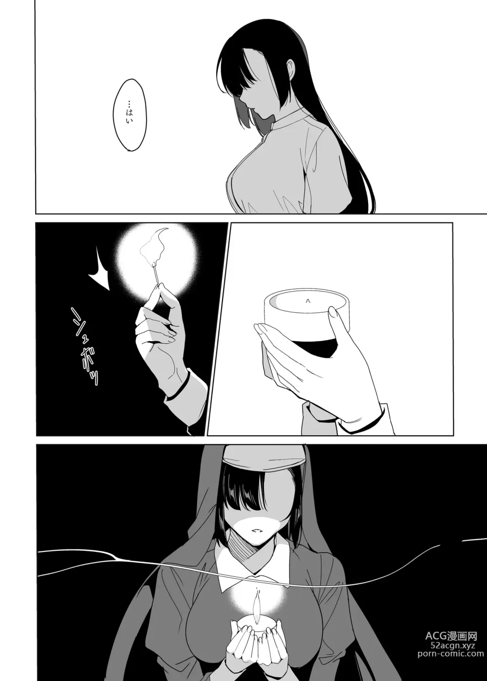 Page 130 of doujinshi Shirayuri Shimai Kouryaku Soushuuhen - White Lily Sisters Strategy Compilation