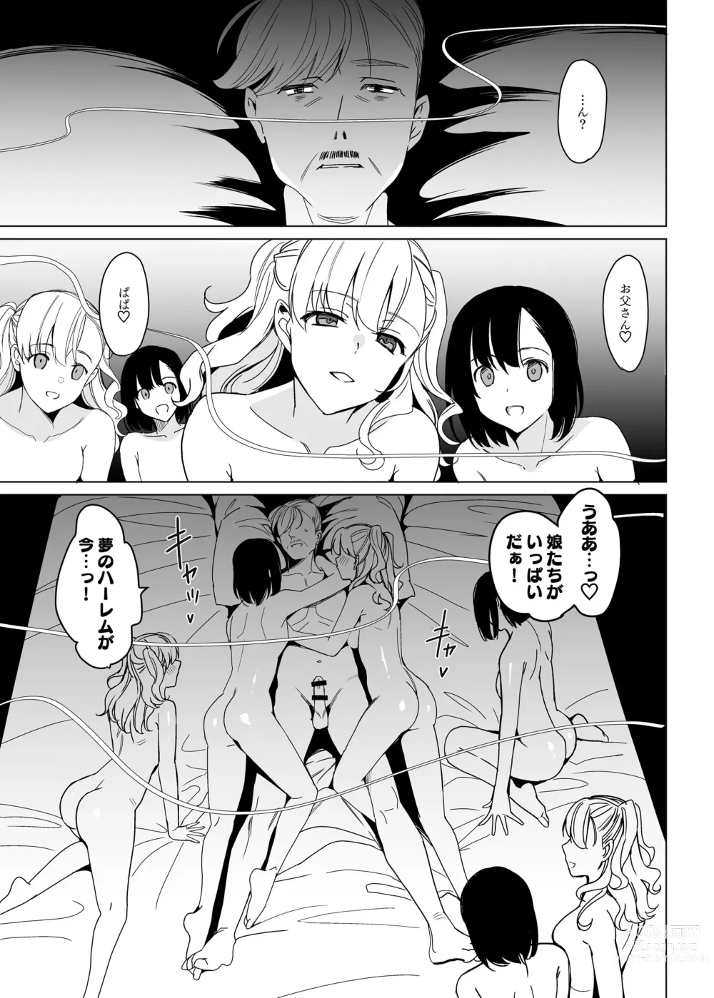 Page 131 of doujinshi Shirayuri Shimai Kouryaku Soushuuhen - White Lily Sisters Strategy Compilation