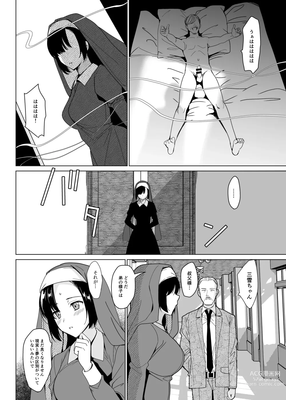 Page 132 of doujinshi Shirayuri Shimai Kouryaku Soushuuhen - White Lily Sisters Strategy Compilation