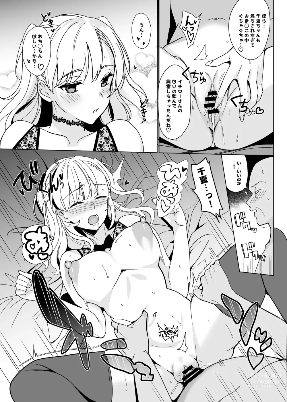 Page 163 of doujinshi Shirayuri Shimai Kouryaku Soushuuhen - White Lily Sisters Strategy Compilation