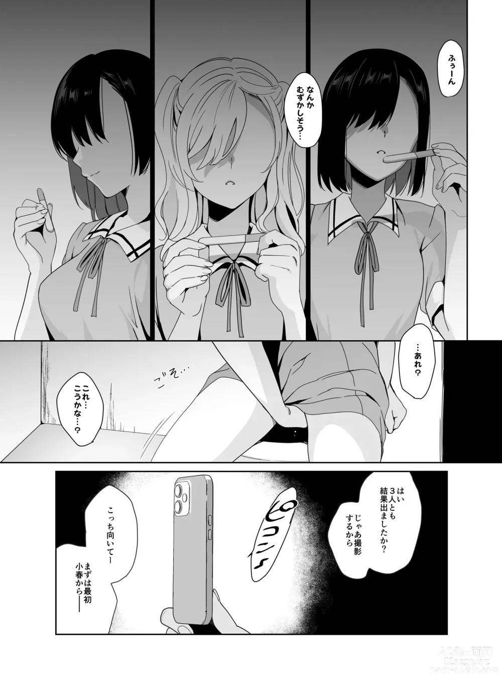 Page 181 of doujinshi Shirayuri Shimai Kouryaku Soushuuhen - White Lily Sisters Strategy Compilation